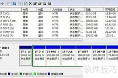 Win7虚拟硬盘隐藏技巧