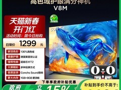 TCL 50V8M 电视直降，到手仅 1104.15 元