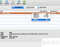VirtualBox添加虚拟硬盘失败解决