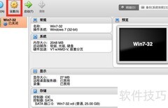 VirtualBox添加虚拟硬盘失败解决