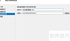 Hyper-V新建虚拟硬盘指南