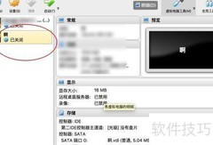 Mac版VirtualBox删除虚拟硬盘