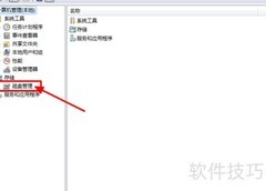 电脑安装虚拟硬盘教程