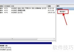电脑安装虚拟硬盘教程