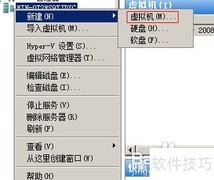 Hyper-V虚拟硬盘创建指南
