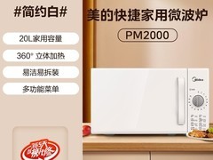 美的 M1 - L213B 微波炉，到手仅 279 元！