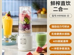 摩飞轻食破壁榨汁机，到手仅289元！