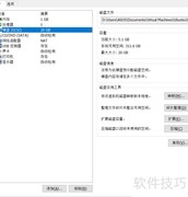 VMware中添加新虚拟硬盘