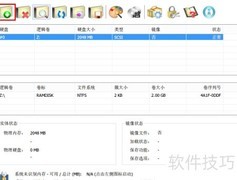 虚拟硬盘提速妙招