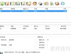 虚拟硬盘提速妙招