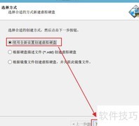 虚拟硬盘提速妙招