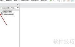 虚拟化中如何安全移除硬盘