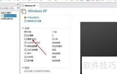 虚拟化中如何安全移除硬盘