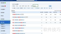 天工网查施工企业项目方法