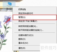 Windows 10创建虚拟硬盘教程