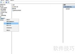 Windows 10创建虚拟硬盘教程