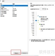 Workstation添加虚拟硬盘教程