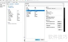 VMware虚拟硬盘配置指南