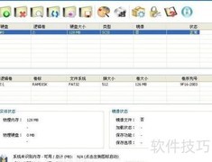 创建内存虚拟硬盘教程