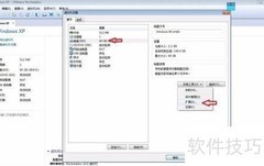 VMware虚拟硬盘扩容方法