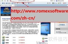 内存虚拟硬盘使用指南