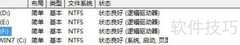 Win7创建与使用虚拟硬盘