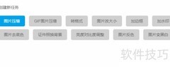批量压缩图片的实用方法