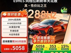 康佳85E9HES电视特惠，到手仅3999元
