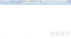 Word办公入门指南