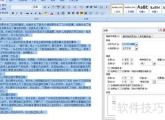 Word办公入门指南
