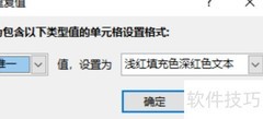 Office高效办公小技巧