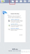 手机办公与Office软件使用指南