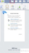手机办公与Office软件使用指南