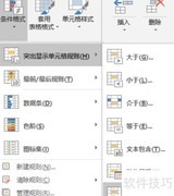 Office高效办公小技巧
