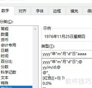 Office高效办公小技巧