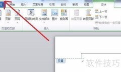 提升Office办公效率的技巧