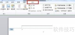 提升Office办公效率的技巧