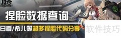 幻塔玩家必备实用工具推荐