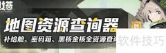 幻塔玩家必备实用工具推荐