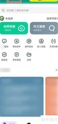 惊讶App实用工具使用指南