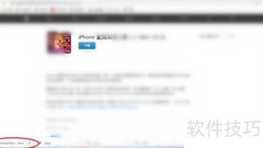 iPhone配置实用工具下载指南