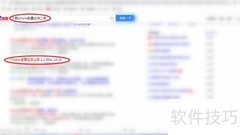 iPhone配置实用工具下载指南