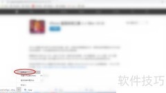 iPhone配置实用工具下载指南