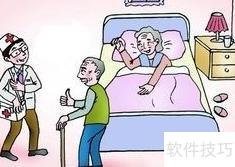 看病求医的注意事项