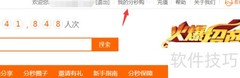 分秒购晒单分享攻略