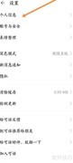 可话软件修改昵称方法