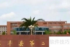 2019年丰二中录取分数线