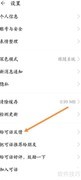 可话软件问题反馈指南