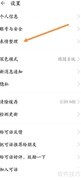 可话软件删除表情方法