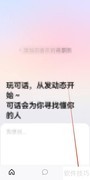 可话软件清除缓存方法